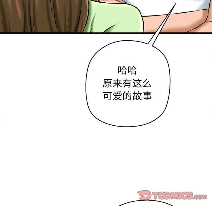 我的拉拉队宝贝第25話