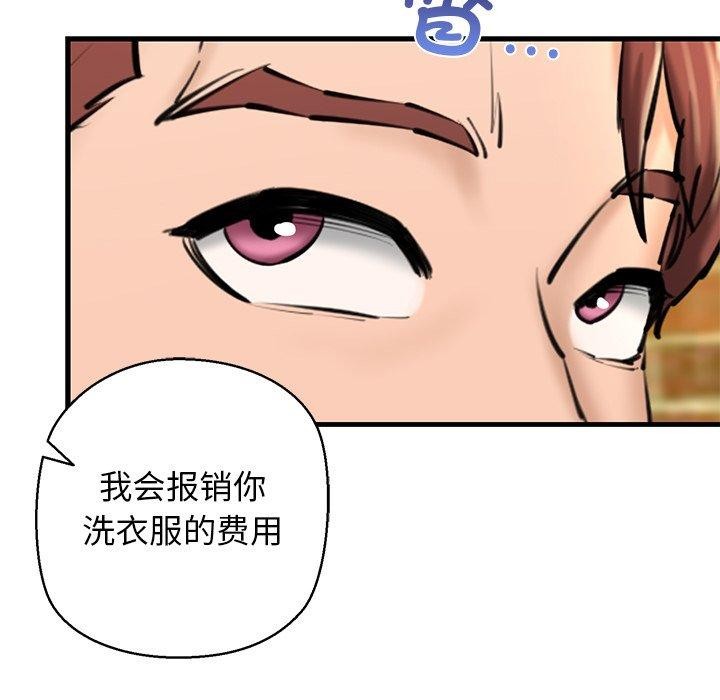 我的拉拉队宝贝第25話