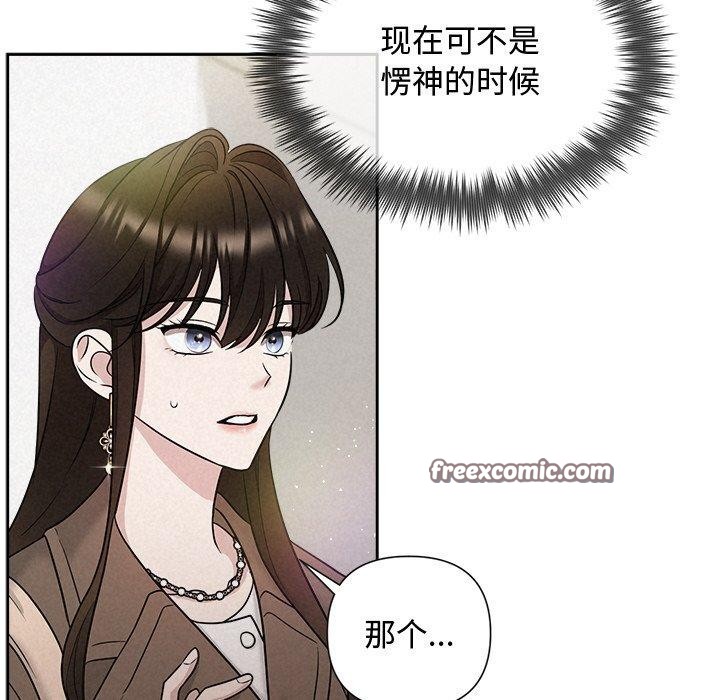 被吞噬的夜第21話