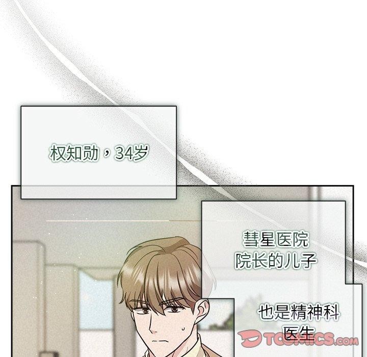 被吞噬的夜第21話