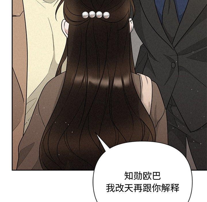 被吞噬的夜第21話