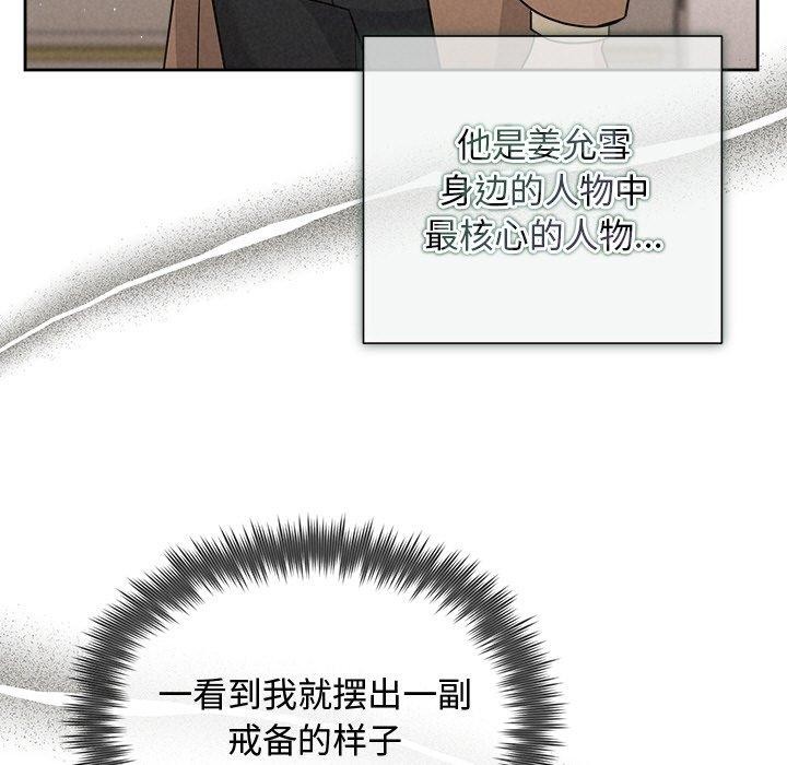 被吞噬的夜第21話