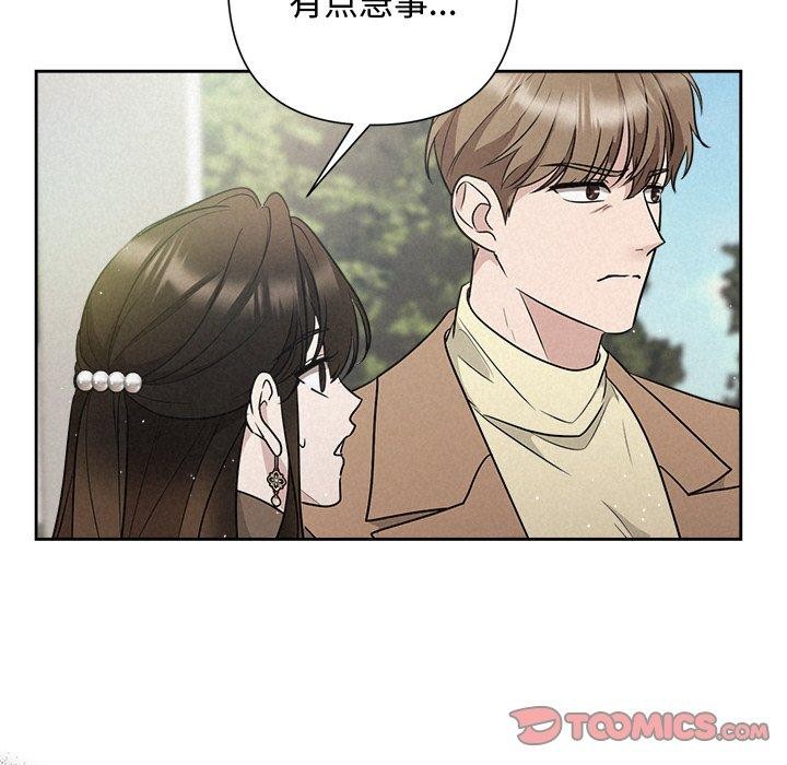 被吞噬的夜第21話