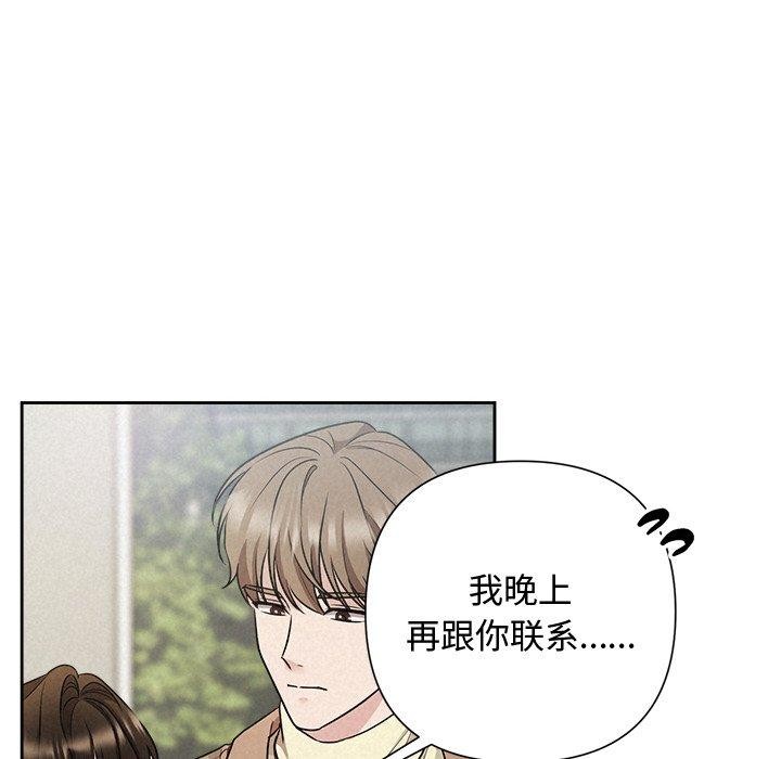 被吞噬的夜第21話