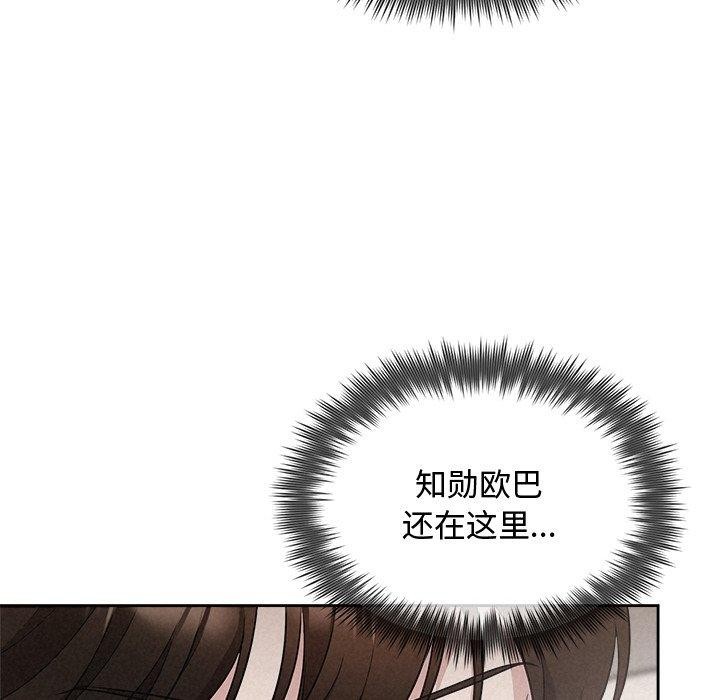 被吞噬的夜第21話