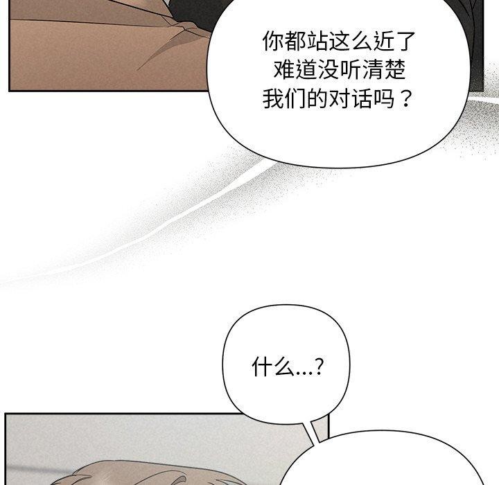 被吞噬的夜第21話