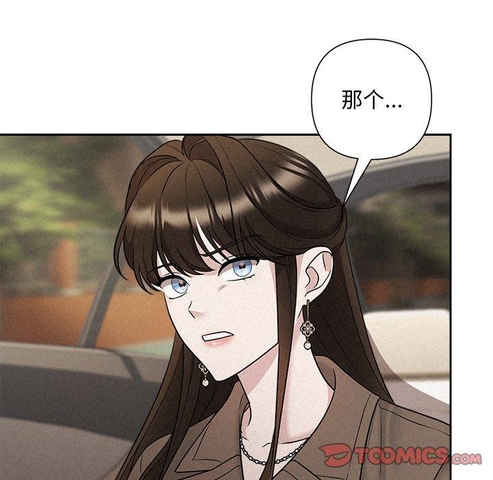 被吞噬的夜第21話