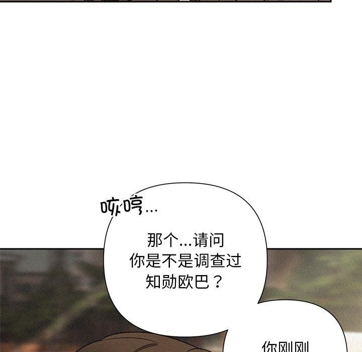 被吞噬的夜第21話