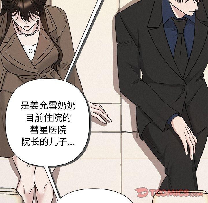 被吞噬的夜第21話