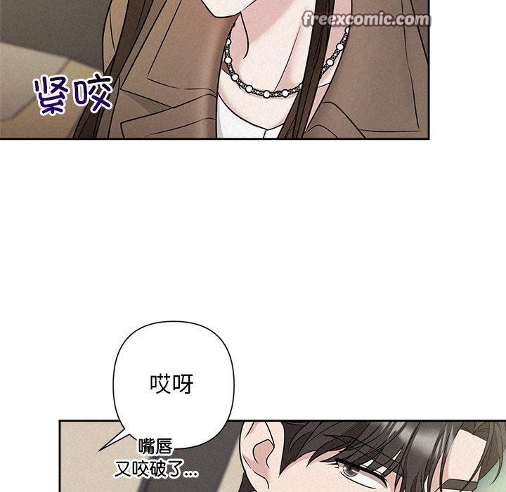 被吞噬的夜第21話