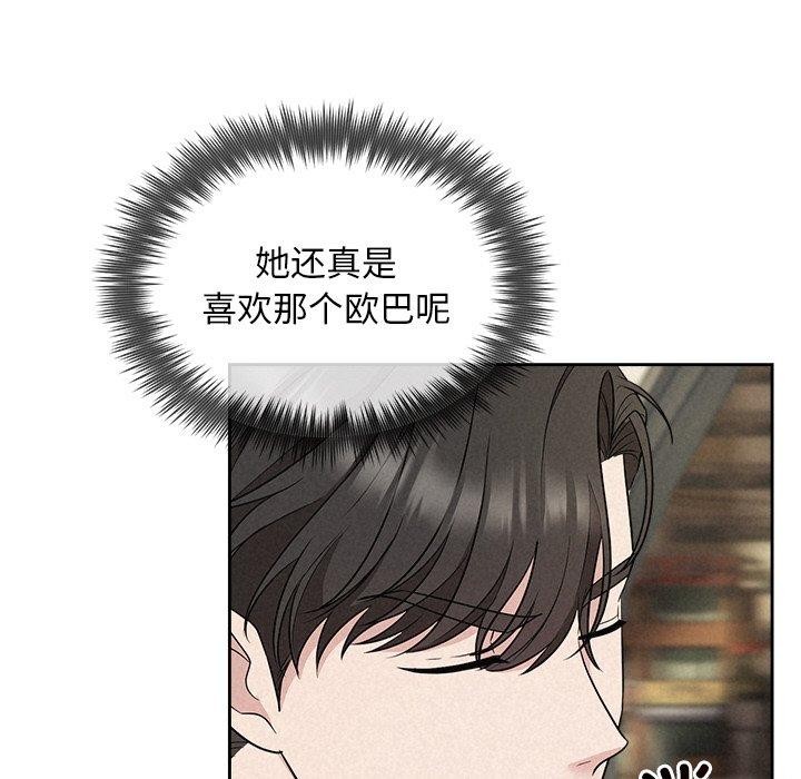 被吞噬的夜第21話