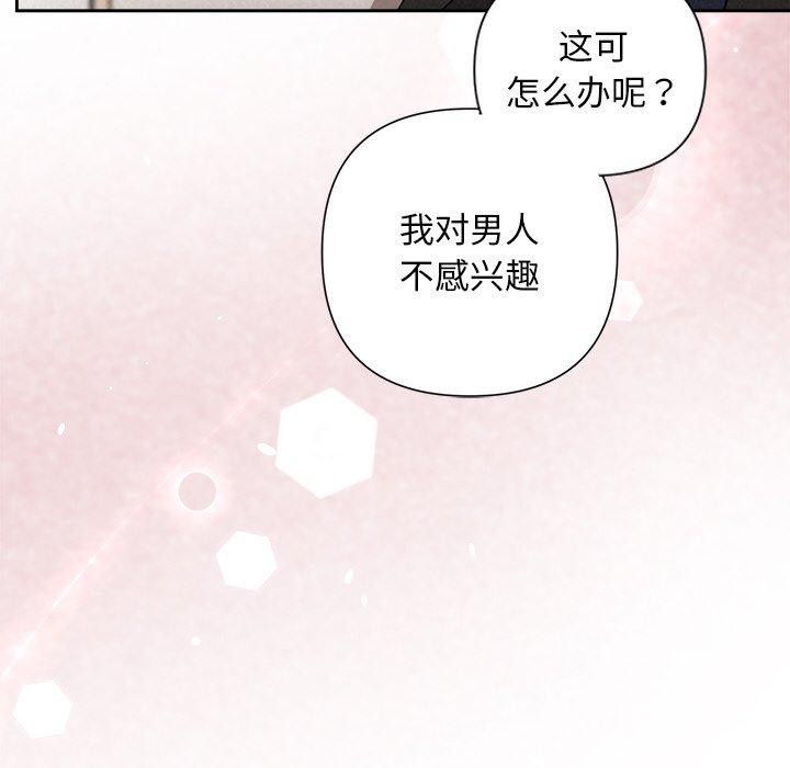 被吞噬的夜第21話