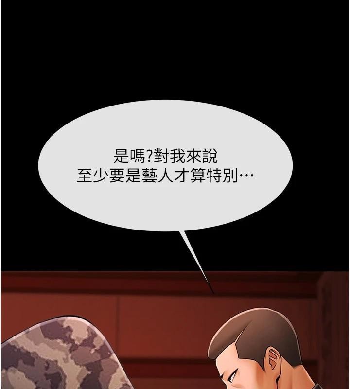 炸裂吧!巨棒第65話-第一次被幹到高潮
