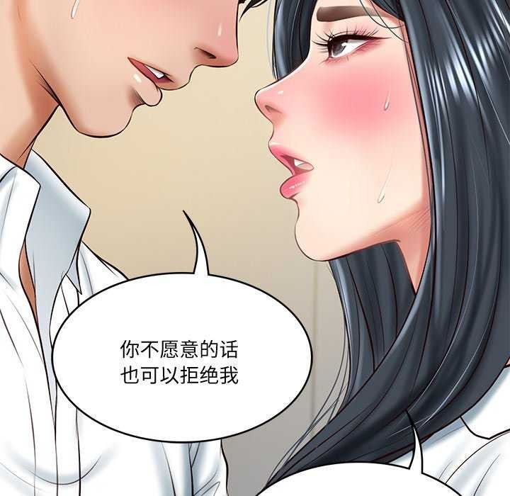 财阀家的女婿第15話