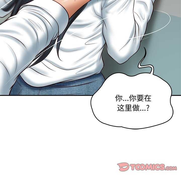 财阀家的女婿第15話