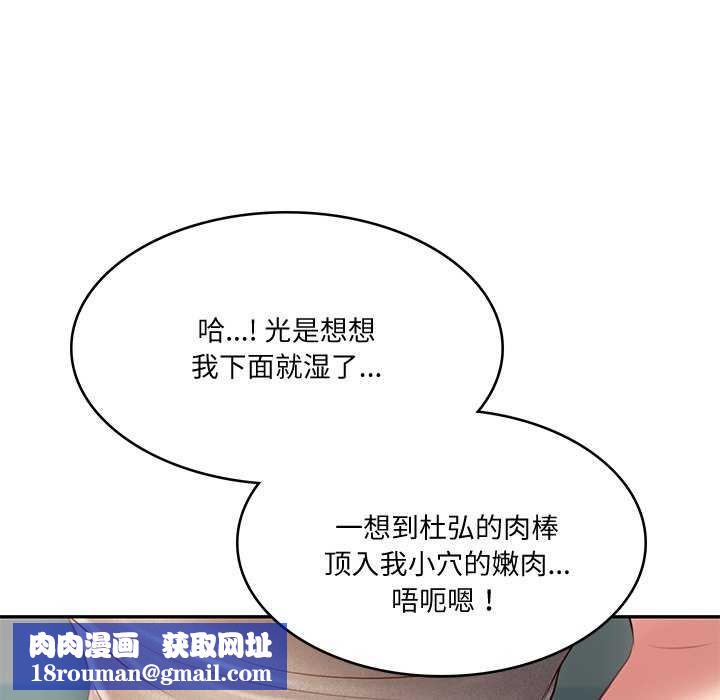 财阀家的女婿第15話