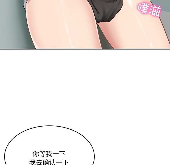 财阀家的女婿第15話