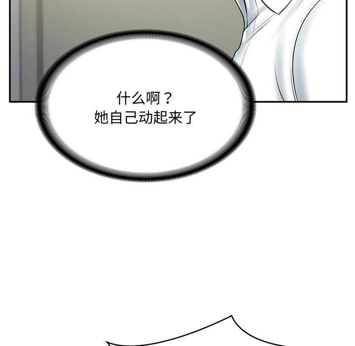 财阀家的女婿第15話