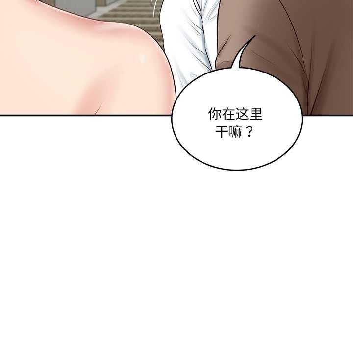 财阀家的女婿第15話