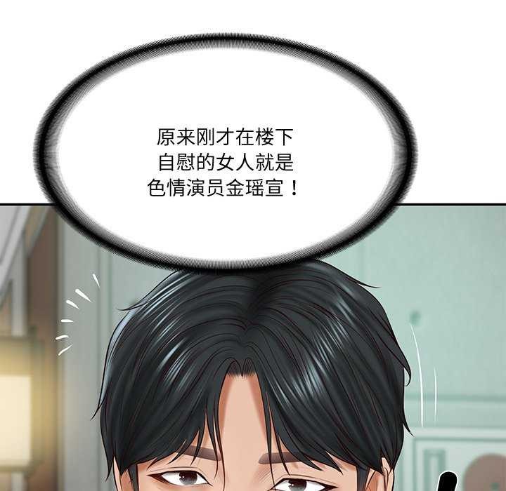 财阀家的女婿第15話