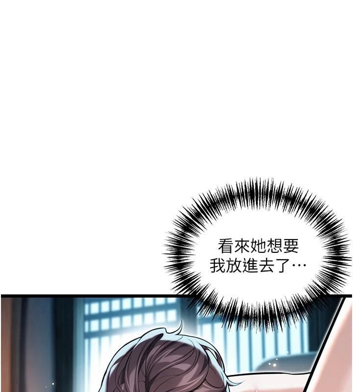 命运:贞洁慾女第25話-銷魂百褶黏內壁