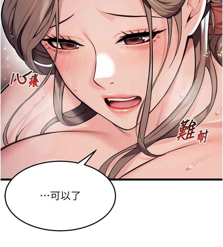 命運:貞潔慾女第25話-銷魂百褶黏內壁