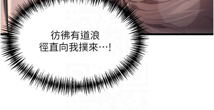 命运:贞洁慾女第25話-銷魂百褶黏內壁