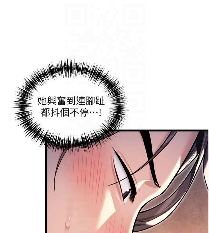 命运:贞洁慾女第25話-銷魂百褶黏內壁