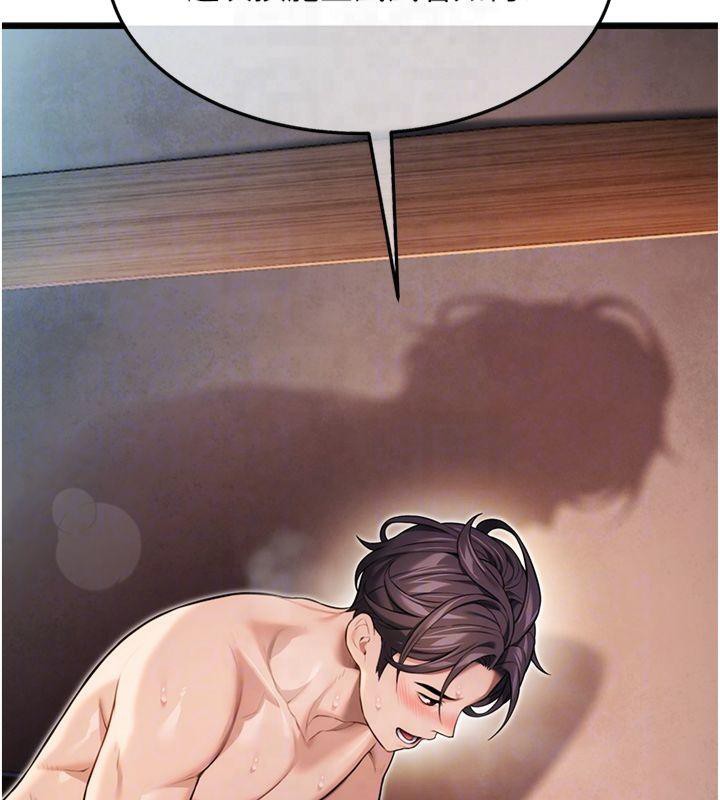 命运:贞洁慾女第25話-銷魂百褶黏內壁