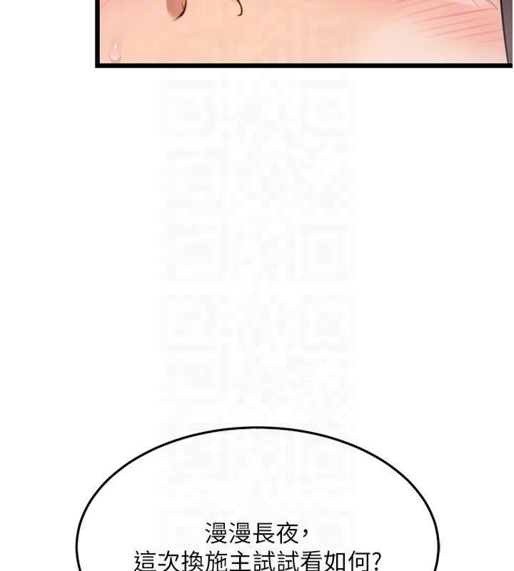 命運:貞潔慾女第25話-銷魂百褶黏內壁