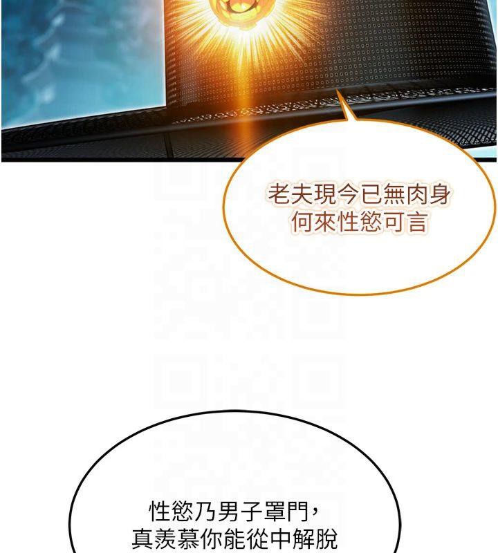 命运:贞洁慾女第25話-銷魂百褶黏內壁