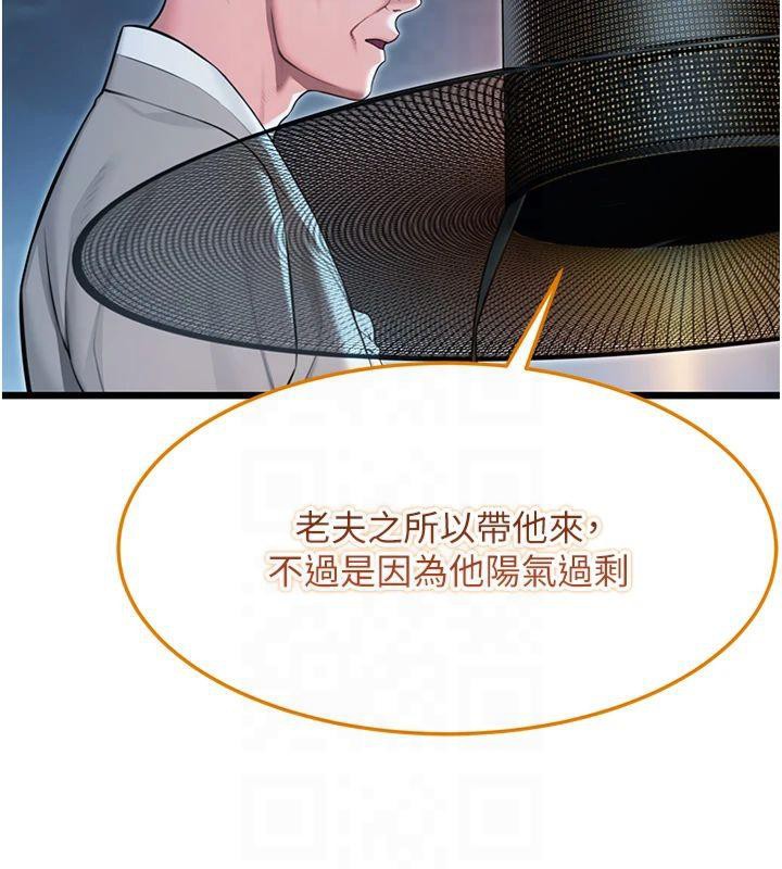 命运:贞洁慾女第25話-銷魂百褶黏內壁