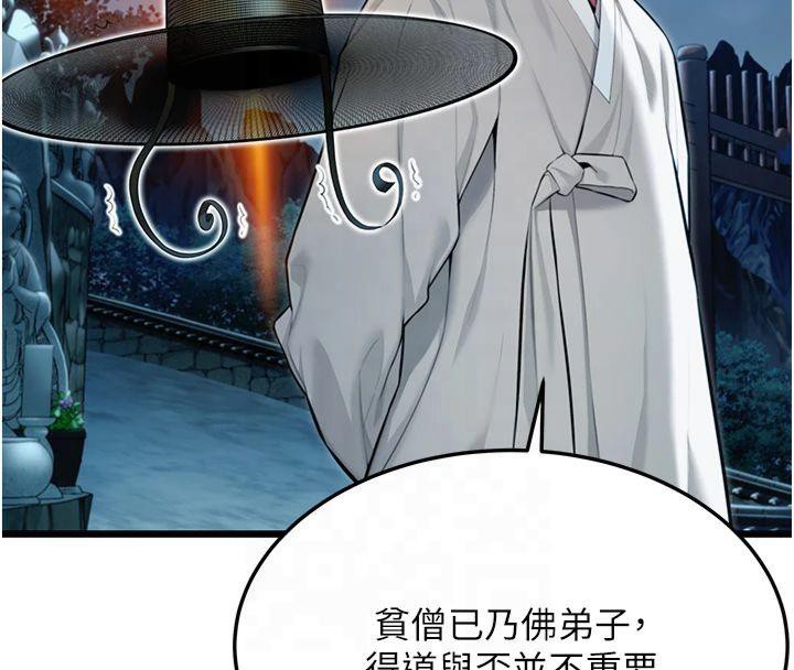 命运:贞洁慾女第25話-銷魂百褶黏內壁