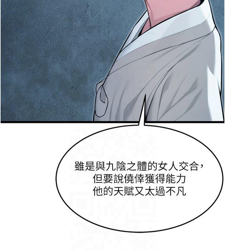 命運:貞潔慾女第25話-銷魂百褶黏內壁