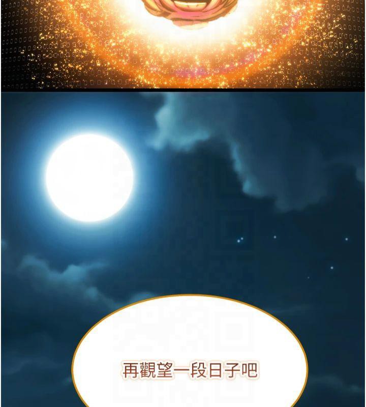 命運:貞潔慾女第25話-銷魂百褶黏內壁