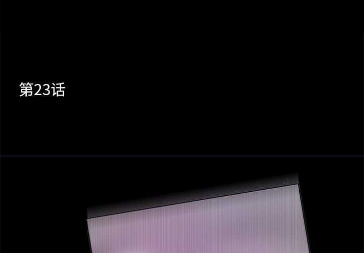 撩妹笔记本第23話