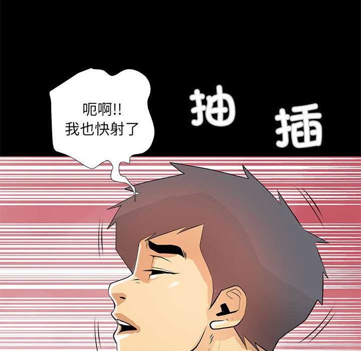 撩妹笔记本第23話