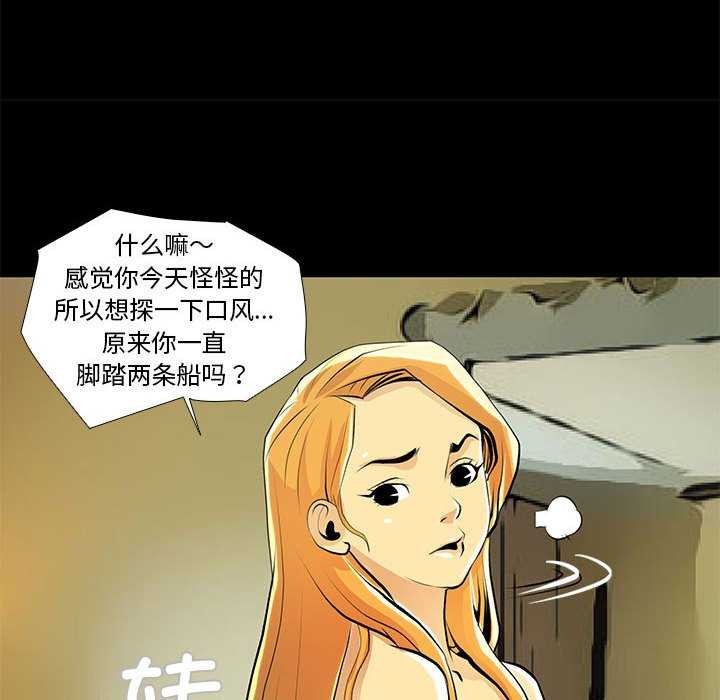 撩妹笔记本第23話