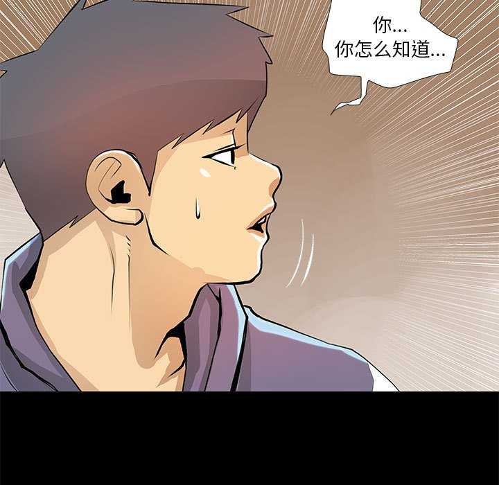 撩妹笔记本第23話