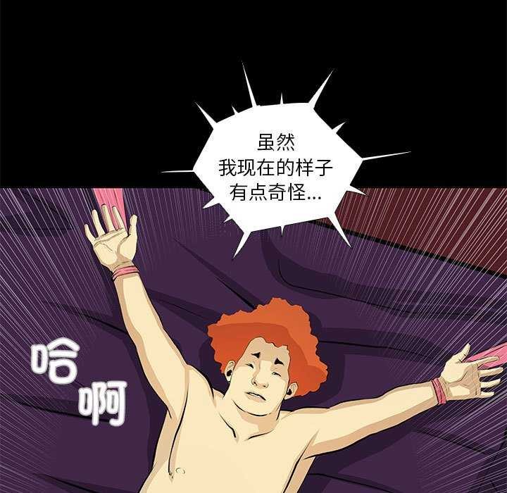 撩妹笔记本第23話