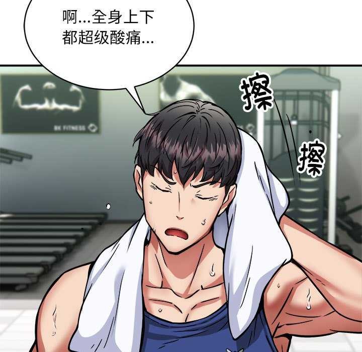 新都市外卖员第32話