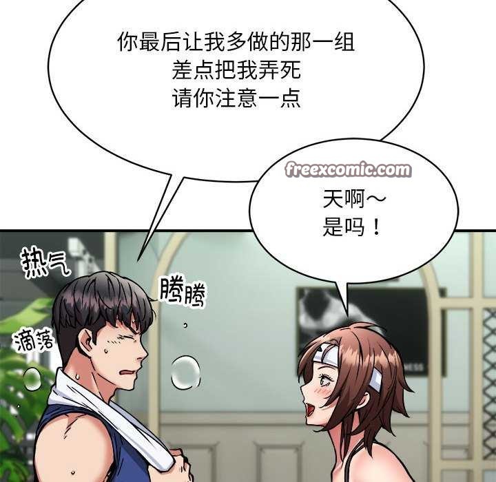 新都市外卖员第32話