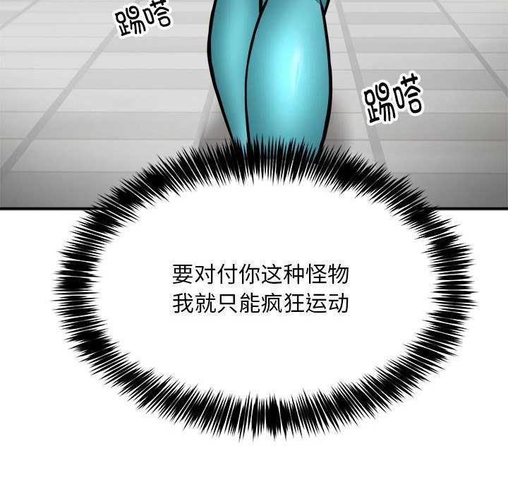 新都市外卖员第32話