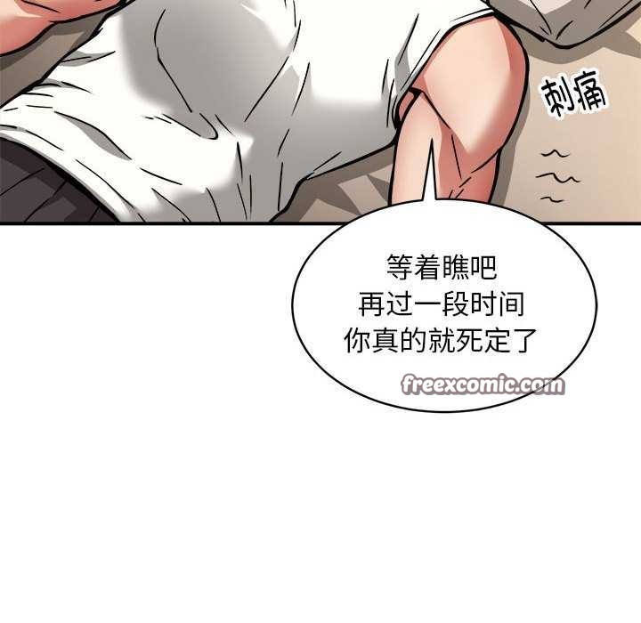 新都市外卖员第32話