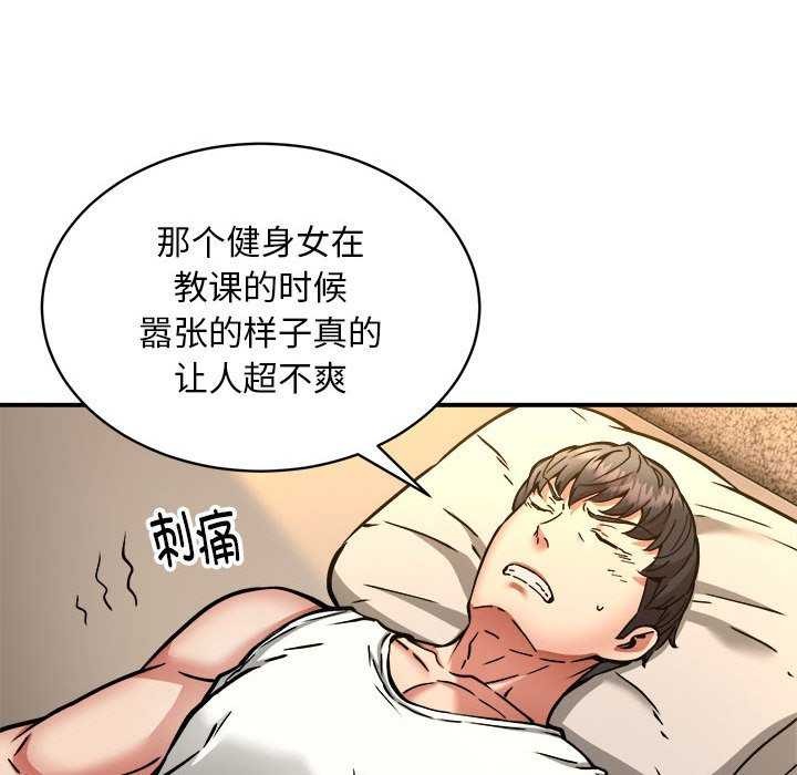 新都市外卖员第32話