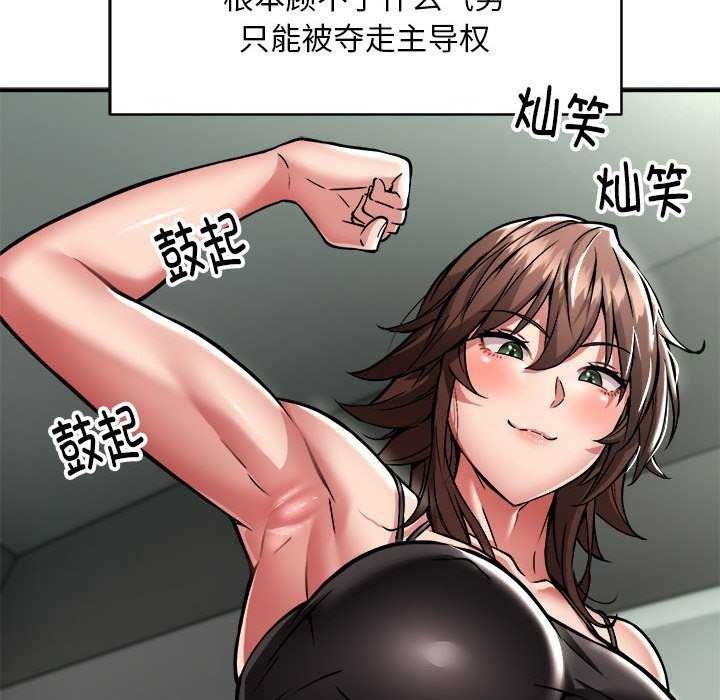 新都市外卖员第32話