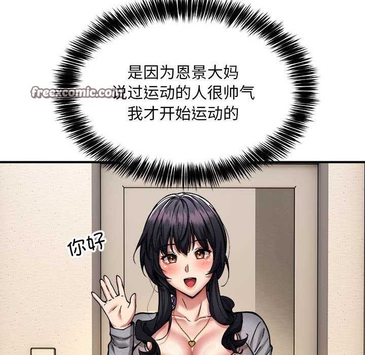 新都市外卖员第32話