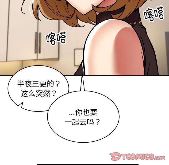 新都市外卖员第32話