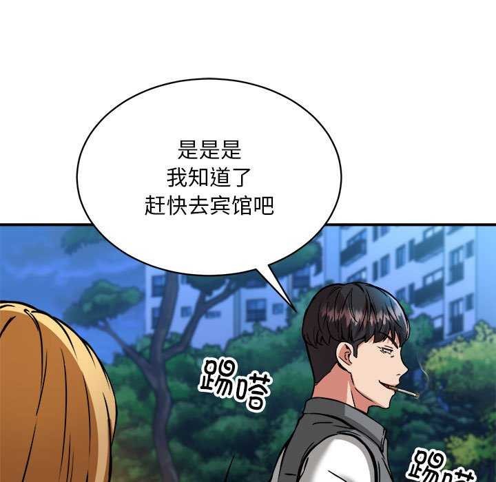 新都市外卖员第32話