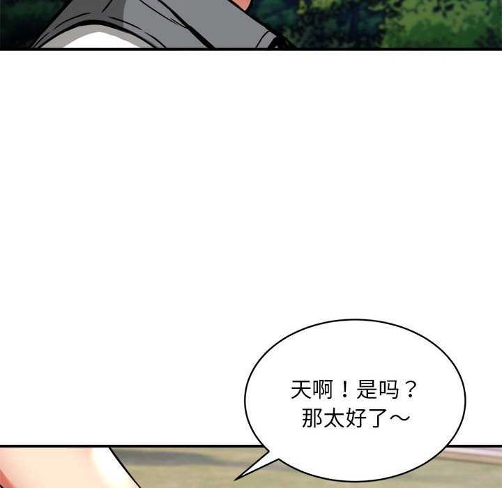 新都市外卖员第32話